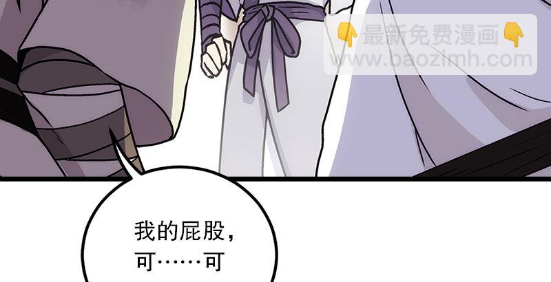 笑傲江湖 - 第八話 坐鬥（四）(3/4) - 1