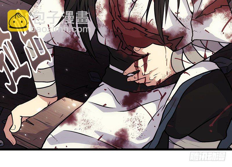 笑傲江湖 - 第八話 坐鬥（四）(3/4) - 6