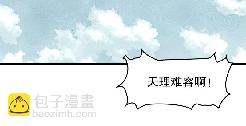 笑傲江湖 - 第八話 坐鬥（四）(3/4) - 3