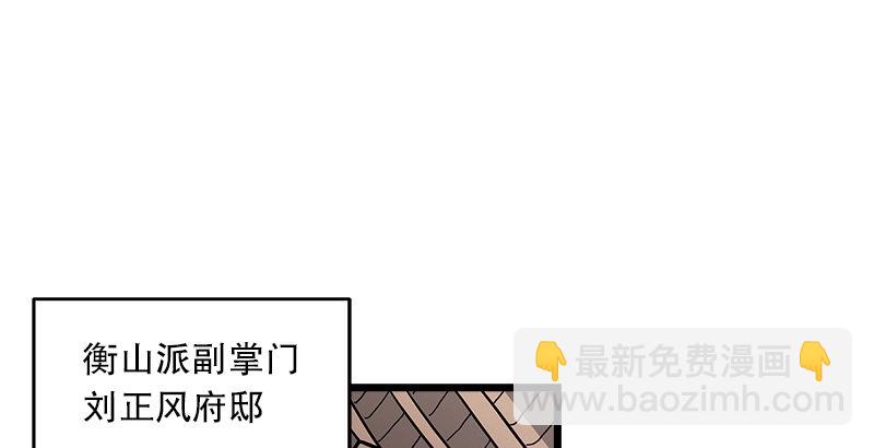 笑傲江湖 - 第八話 坐鬥（四）(3/4) - 4