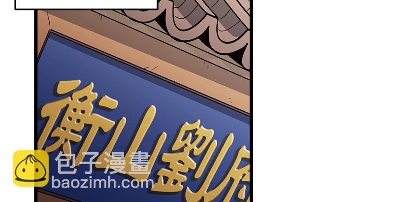 笑傲江湖 - 第八話 坐鬥（四）(3/4) - 5