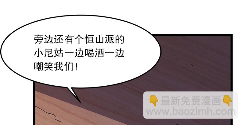 笑傲江湖 - 第八話 坐鬥（四）(4/4) - 3