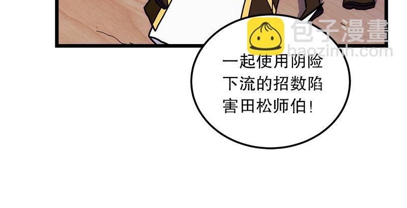 笑傲江湖 - 第八話 坐鬥（四）(4/4) - 2