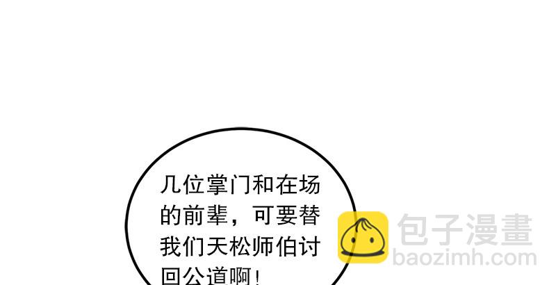 笑傲江湖 - 第八話 坐鬥（四）(4/4) - 3