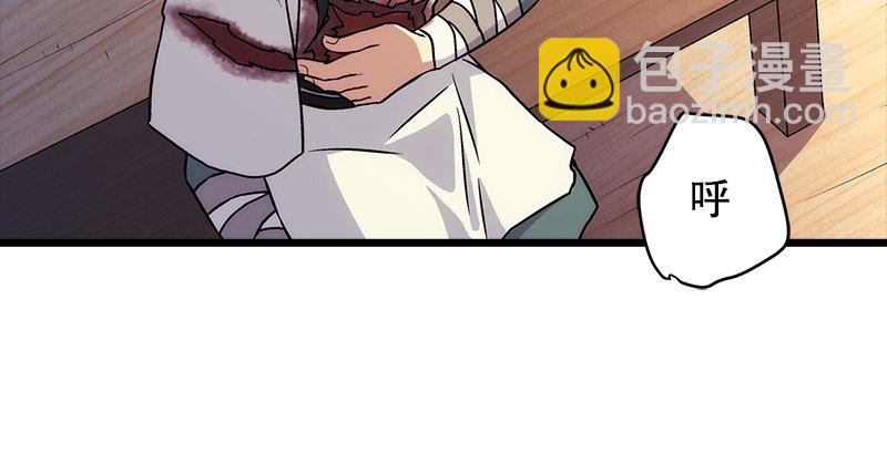 笑傲江湖 - 第八話 坐鬥（四）(1/4) - 8