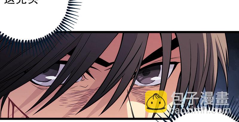 笑傲江湖 - 第八話 坐鬥（四）(1/4) - 4