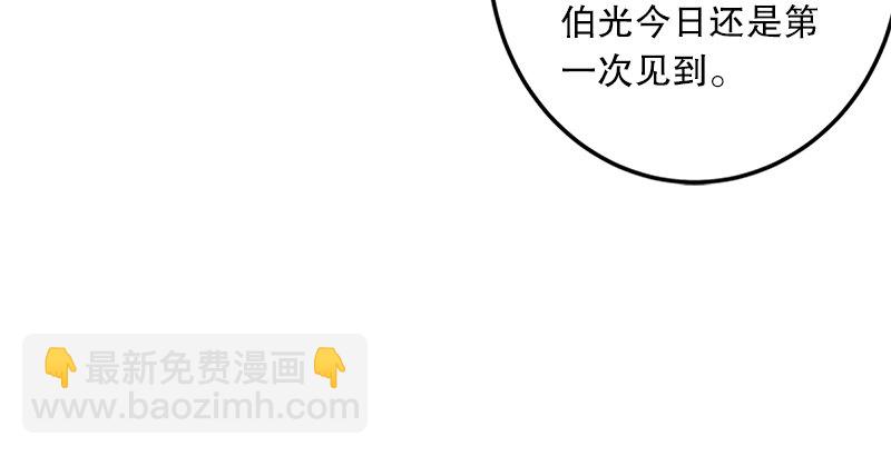 笑傲江湖 - 第八話 坐鬥（四）(1/4) - 8