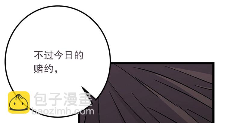 笑傲江湖 - 第八話 坐鬥（四）(1/4) - 1