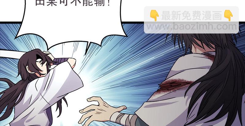 笑傲江湖 - 第八話 坐鬥（四）(1/4) - 5