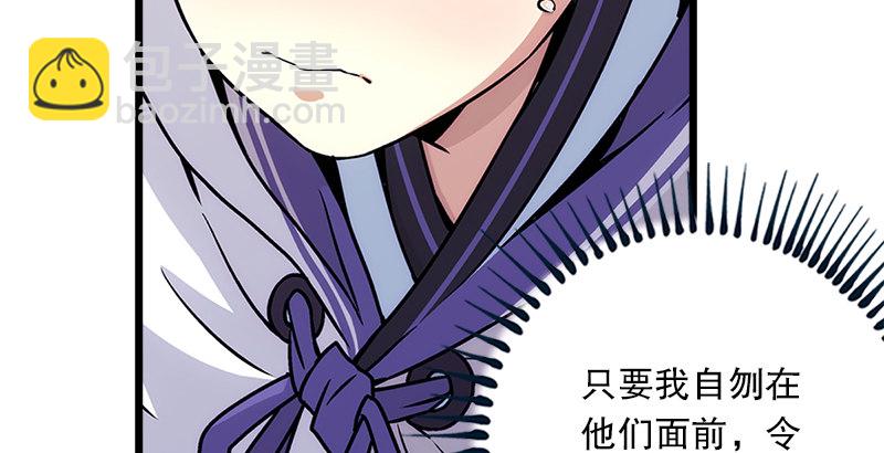 笑傲江湖 - 第八話 坐鬥（四）(1/4) - 1