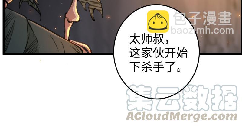 笑傲江湖 - 第七十一話 一晚三招(3/3) - 3