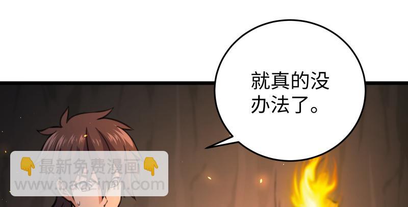 笑傲江湖 - 第七十一話 一晚三招(3/3) - 1