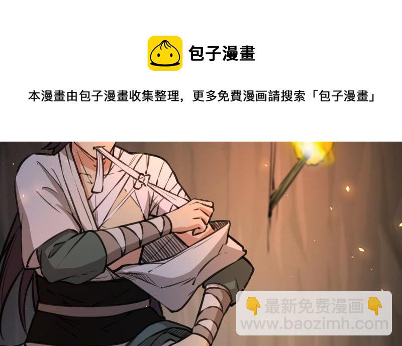 笑傲江湖 - 第七十一話 一晚三招(3/3) - 2