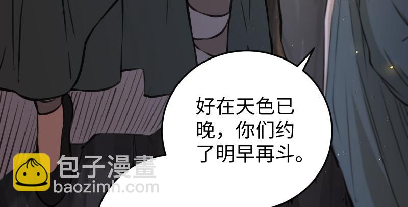 笑傲江湖 - 第七十一話 一晚三招(3/3) - 4