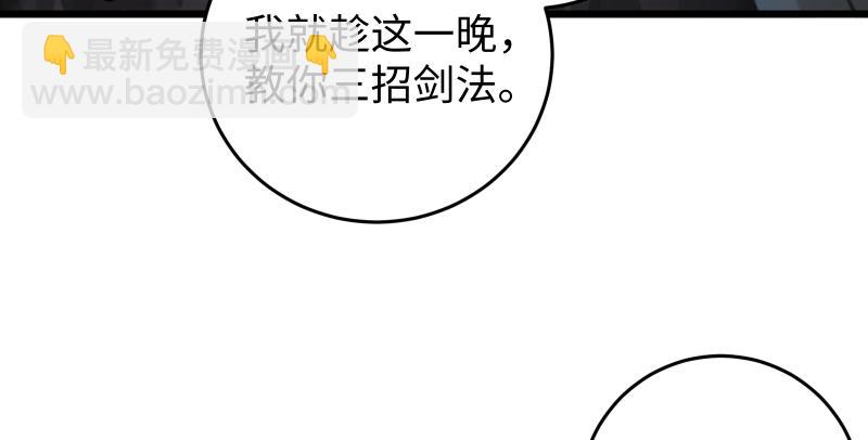 笑傲江湖 - 第七十一話 一晚三招(3/3) - 5