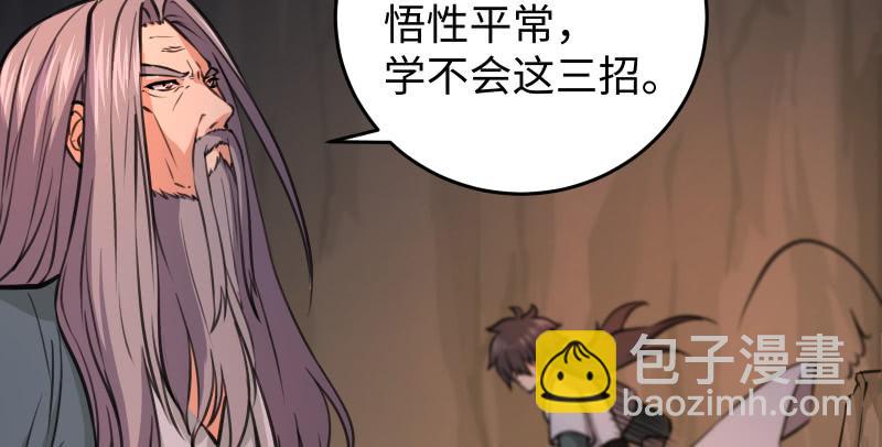 笑傲江湖 - 第七十一話 一晚三招(3/3) - 2