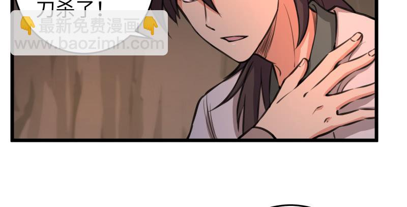 笑傲江湖 - 第七十一話 一晚三招(3/3) - 5