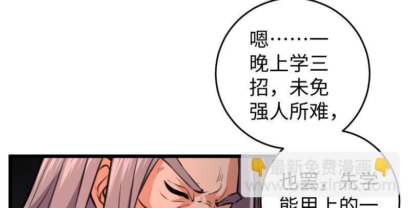 笑傲江湖 - 第七十一話 一晚三招(3/3) - 6