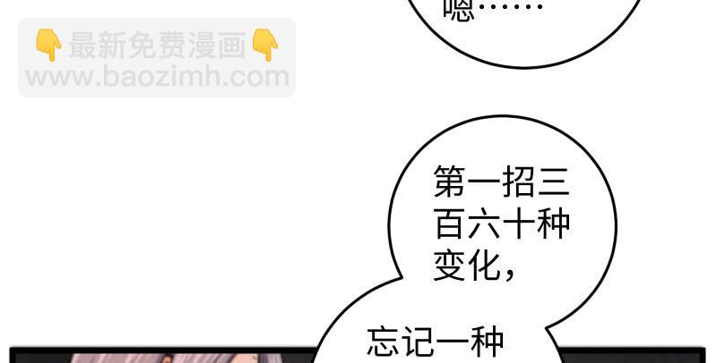 笑傲江湖 - 第七十一話 一晚三招(3/3) - 1