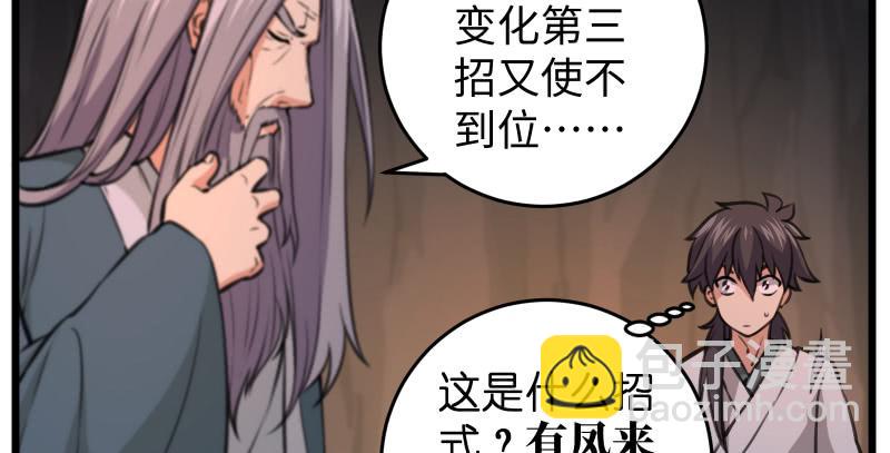 笑傲江湖 - 第七十一話 一晚三招(3/3) - 2