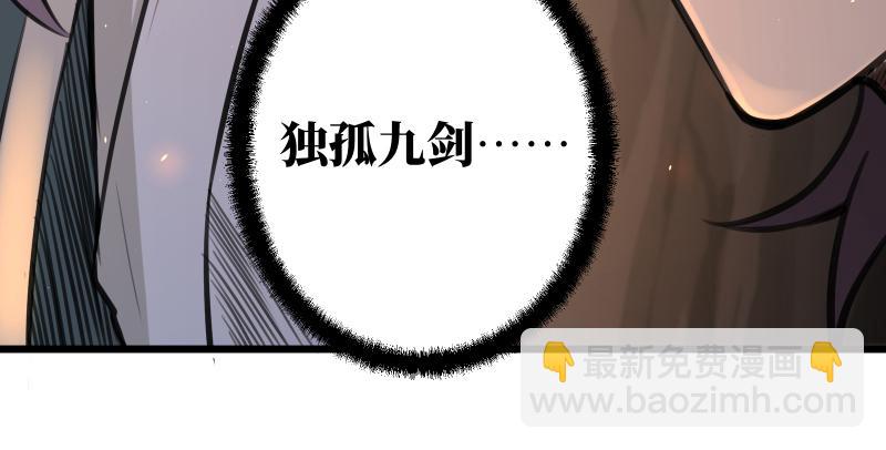 笑傲江湖 - 第七十一話 一晚三招(3/3) - 7