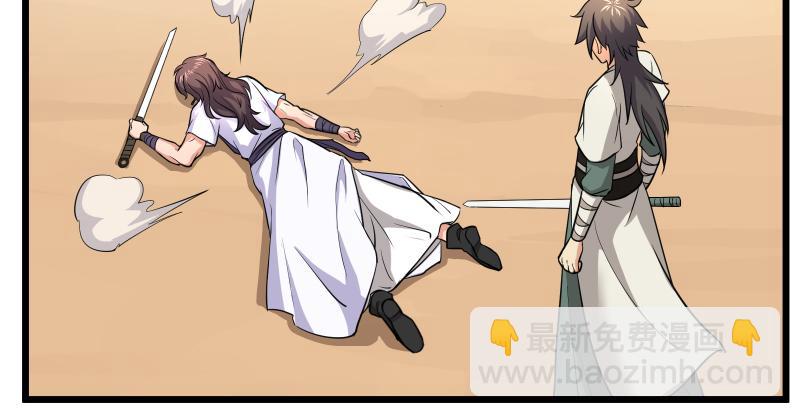 笑傲江湖 - 第七十一話 一晚三招(1/3) - 1