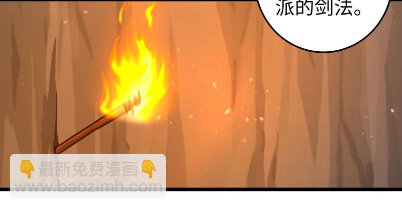 笑傲江湖 - 第七十一話 一晚三招(1/3) - 3