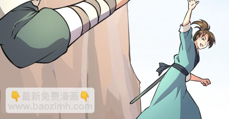 笑傲江湖 - 第七十一話 一晚三招(2/3) - 7