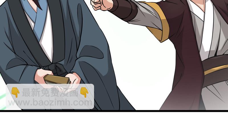 笑傲江湖 - 第七十九話 令狐的嘴(2/3) - 6