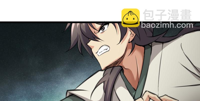 笑傲江湖 - 第七十九話 令狐的嘴(1/3) - 8