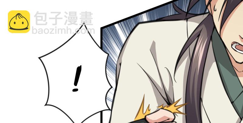 笑傲江湖 - 第七十九話 令狐的嘴(1/3) - 2