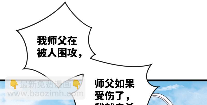 笑傲江湖 - 第七十九話 令狐的嘴(1/3) - 4