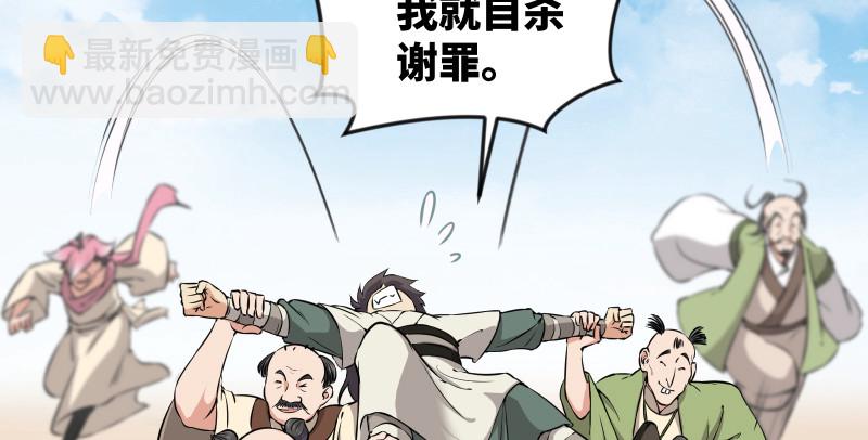 笑傲江湖 - 第七十九話 令狐的嘴(1/3) - 5