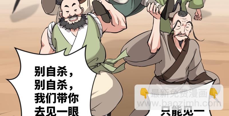 笑傲江湖 - 第七十九話 令狐的嘴(1/3) - 6