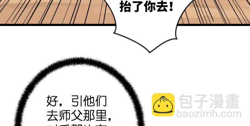 笑傲江湖 - 第七十九話 令狐的嘴(1/3) - 8