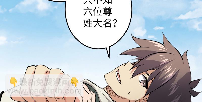 笑傲江湖 - 第七十九話 令狐的嘴(1/3) - 4