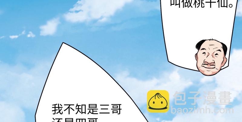 笑傲江湖 - 第七十九話 令狐的嘴(1/3) - 8