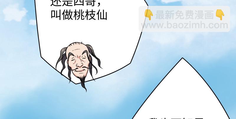 笑傲江湖 - 第七十九話 令狐的嘴(1/3) - 1