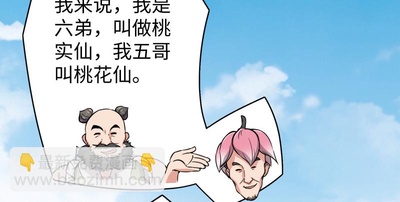 笑傲江湖 - 第七十九話 令狐的嘴(2/3) - 5