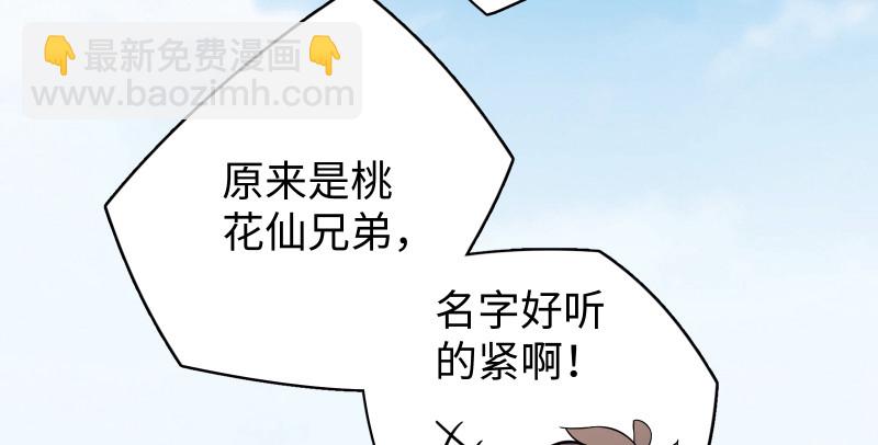 笑傲江湖 - 第七十九話 令狐的嘴(2/3) - 6