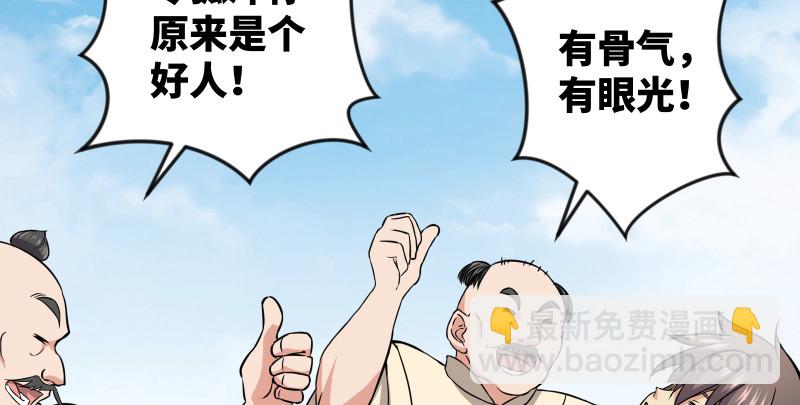 笑傲江湖 - 第七十九話 令狐的嘴(2/3) - 1