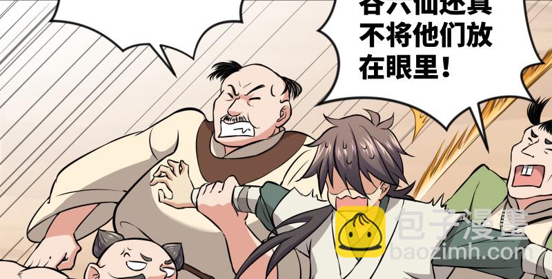 笑傲江湖 - 第七十九話 令狐的嘴(2/3) - 8