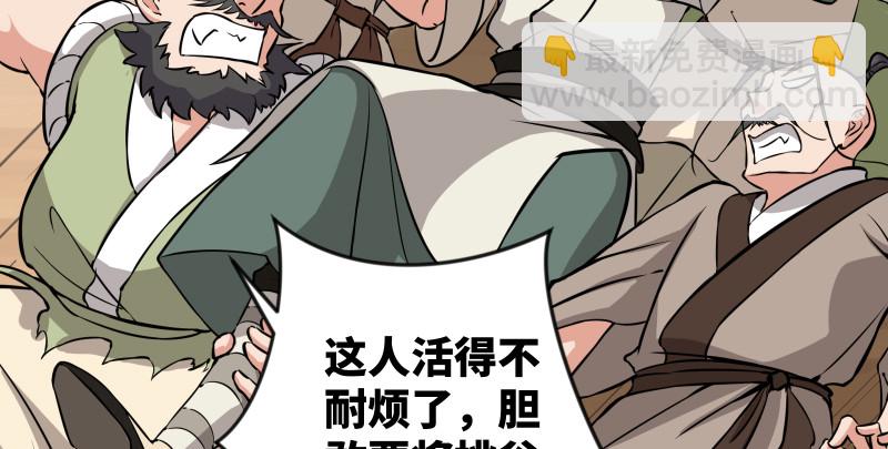 笑傲江湖 - 第七十九話 令狐的嘴(2/3) - 1