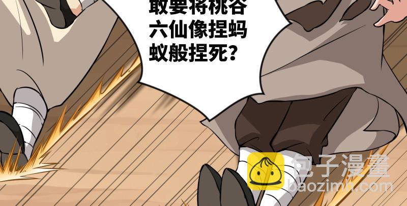 笑傲江湖 - 第七十九話 令狐的嘴(2/3) - 2