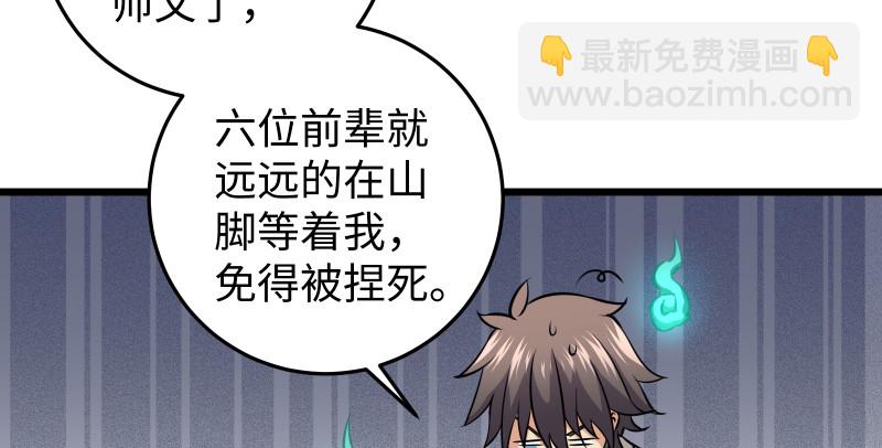 笑傲江湖 - 第七十九話 令狐的嘴(2/3) - 4