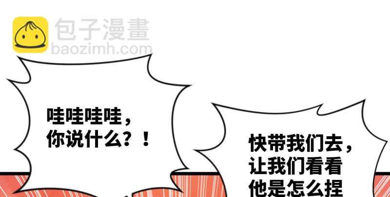 笑傲江湖 - 第七十九話 令狐的嘴(2/3) - 6