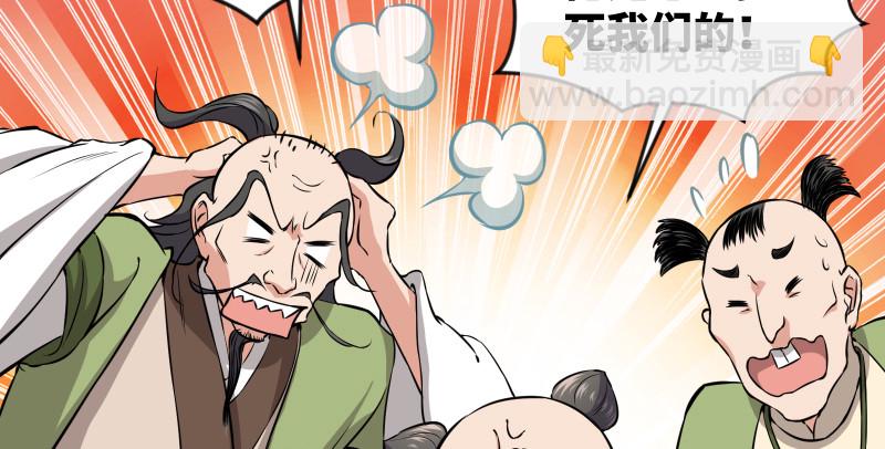 笑傲江湖 - 第七十九話 令狐的嘴(2/3) - 7