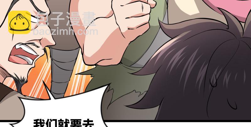 笑傲江湖 - 第七十九話 令狐的嘴(2/3) - 1