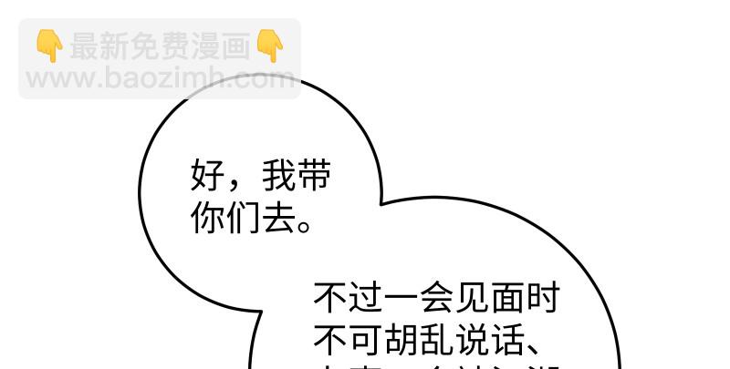 笑傲江湖 - 第七十九話 令狐的嘴(2/3) - 3