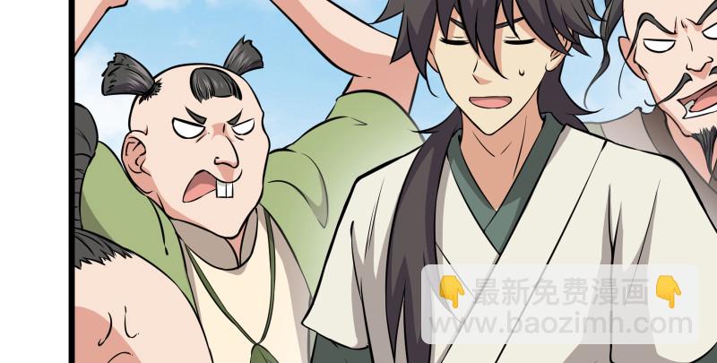 笑傲江湖 - 第七十九話 令狐的嘴(2/3) - 5